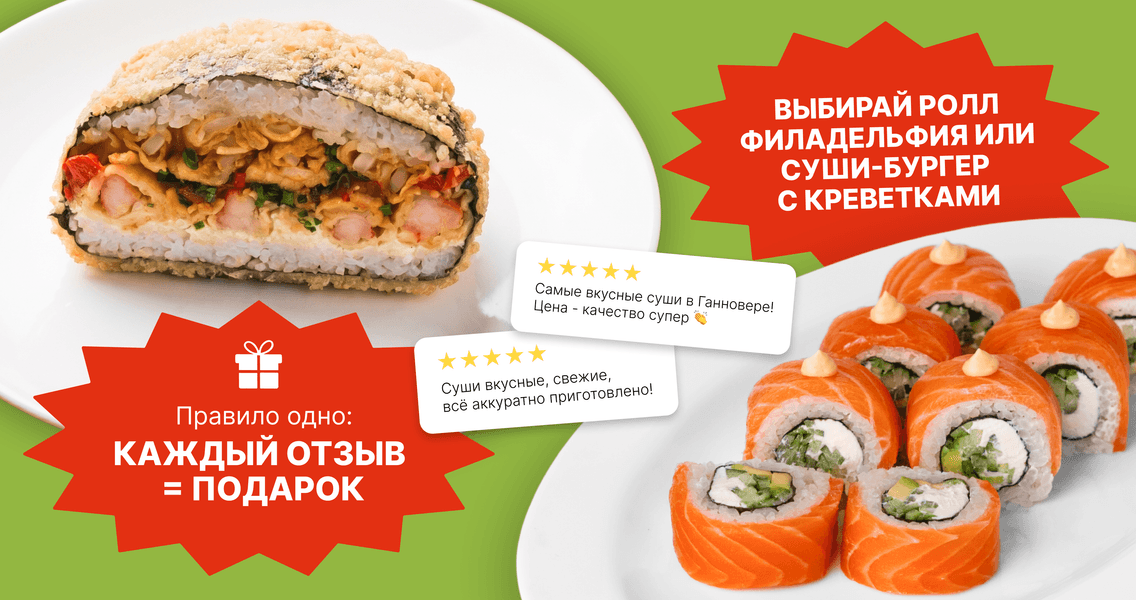 02_Подарунок за відгук_Ру (1).png