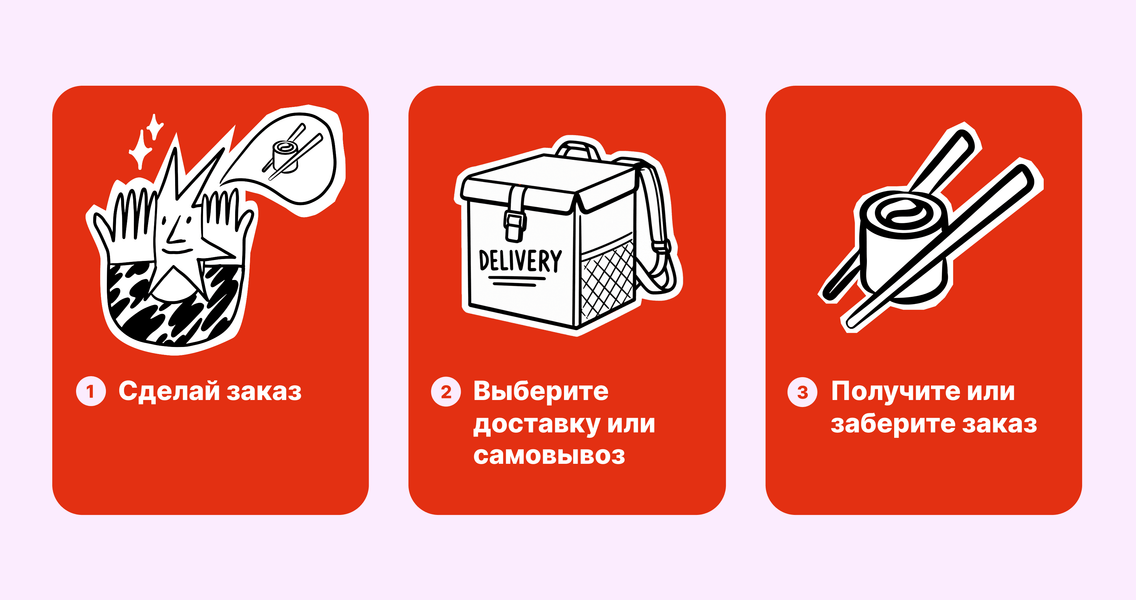 04_Доставка_RU.png
