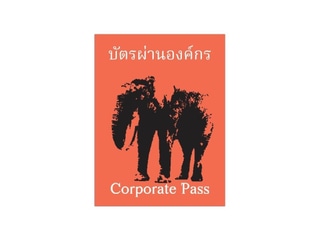 Corporate Pass