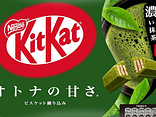 Kitkat rohelise tee šokolaad 11tk/pk