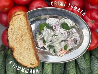 Домашній салат 