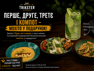 🤫 Компот скасовується!