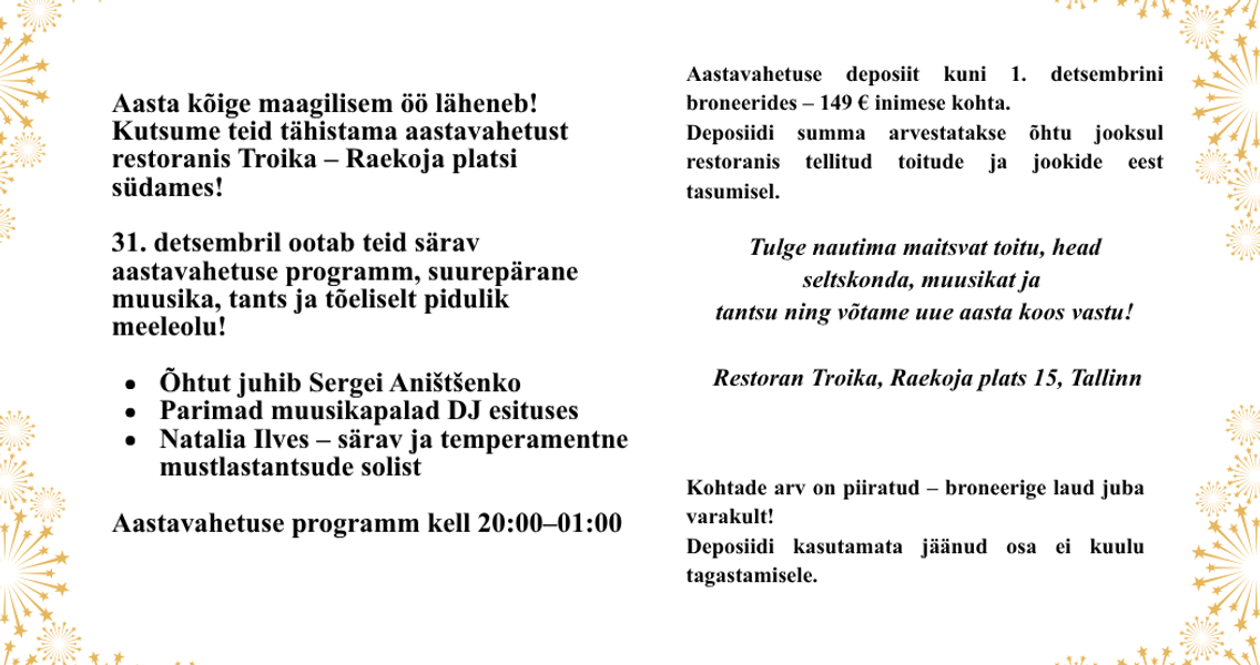 Новый год 2027 (29.7 x 21 см) (7).png