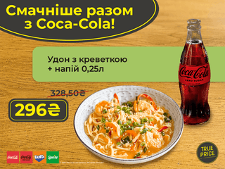 Удон з креветкою+напій 0,25л
