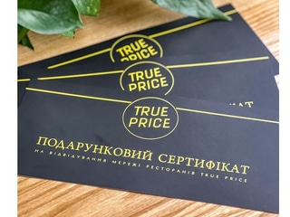 Подарунковий сертифікат
