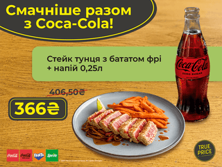 Стейк тунця з бататом та овочами+напій 0,25л