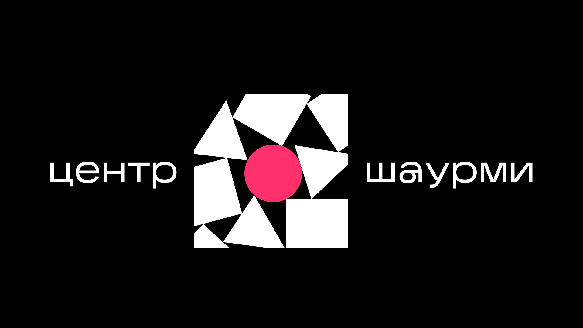 ЦЕНТР ШАУРМИ на Подолі - Доставка, З собою