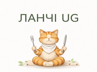 Дві страви: Суп + Основна страва ⬇️