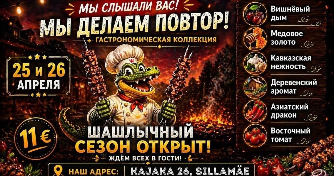 повтор.jpg