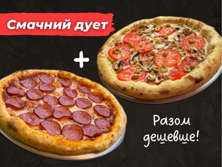 Смачний дует