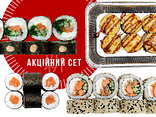 Йокай Акційний (Вага: 1000 г)