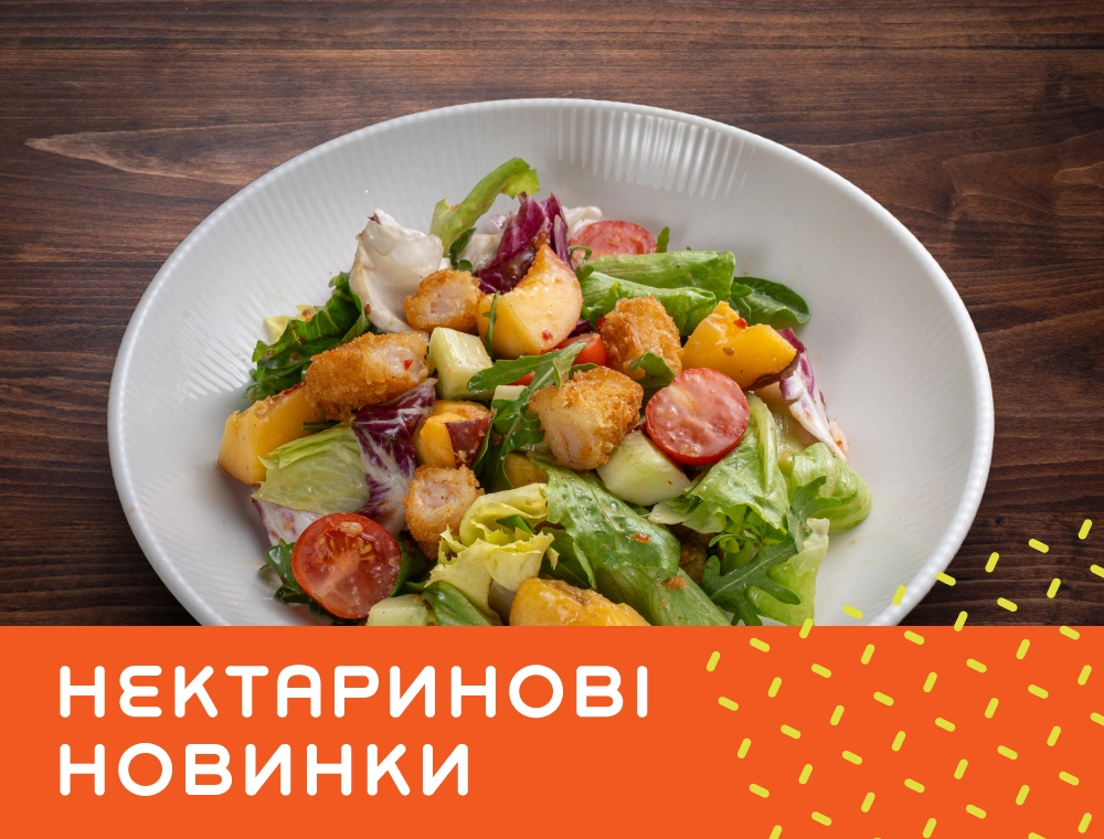 ЯПІКО на Миколаївській - Бронювання - Меню
