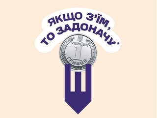 Бойова гривня 