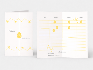 Картка для битви яйцями «Навбитки»