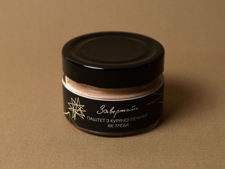 Паштет з курячої печінки // як треба