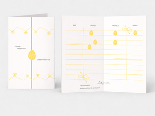 Картка для битви яйцями «Навбитки»