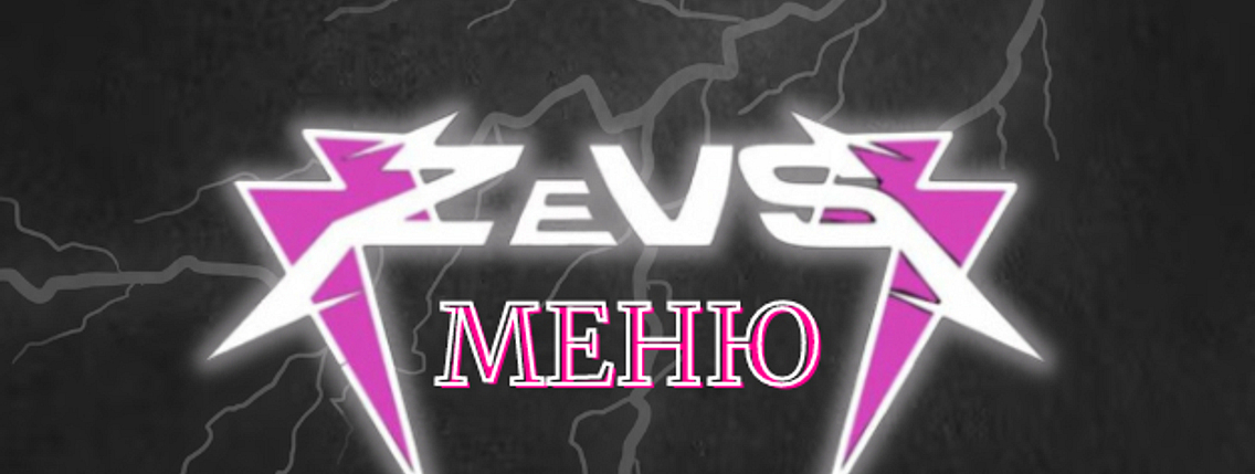 Zevs