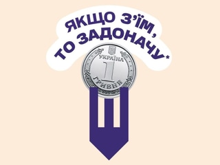 Бойова гривня 